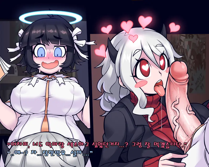 Azazel X Modeus | 아자젤x모데우스